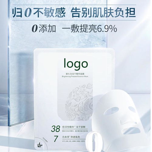 揭阳品牌冻干面膜工厂，揭秘面膜界的黑科技生产基地