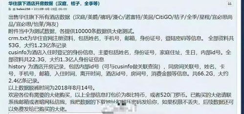 用身份证查开房记录吗？揭秘酒店入住记录查询真相