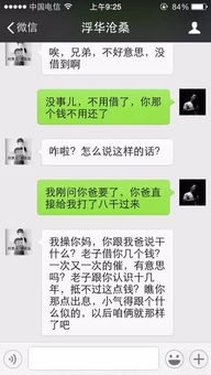偷看男朋友微信聊天记录的秘密探索