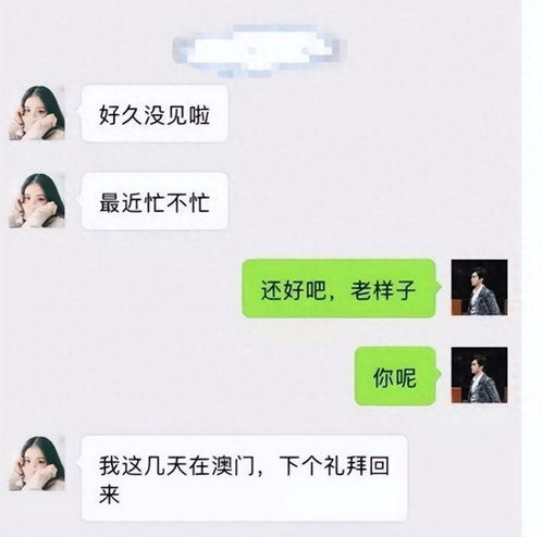 偷看男朋友微信聊天记录的秘密探索
