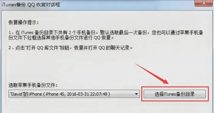 查询他人QQ聊天记录，微信聊天记录恢复策略