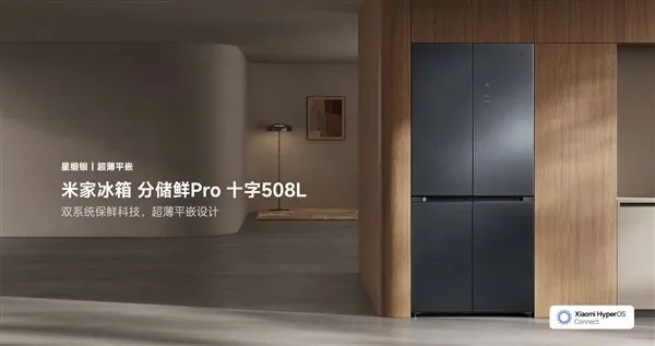 小米生态链下的冰箱品牌大盘点，小米出品，品质生活！