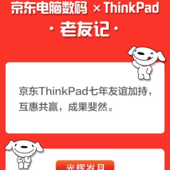 ThinkPad—商务精英的信赖之选，揭秘这款电脑品牌的魅力