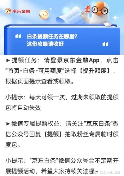 京东白条银行提现额度问题解答