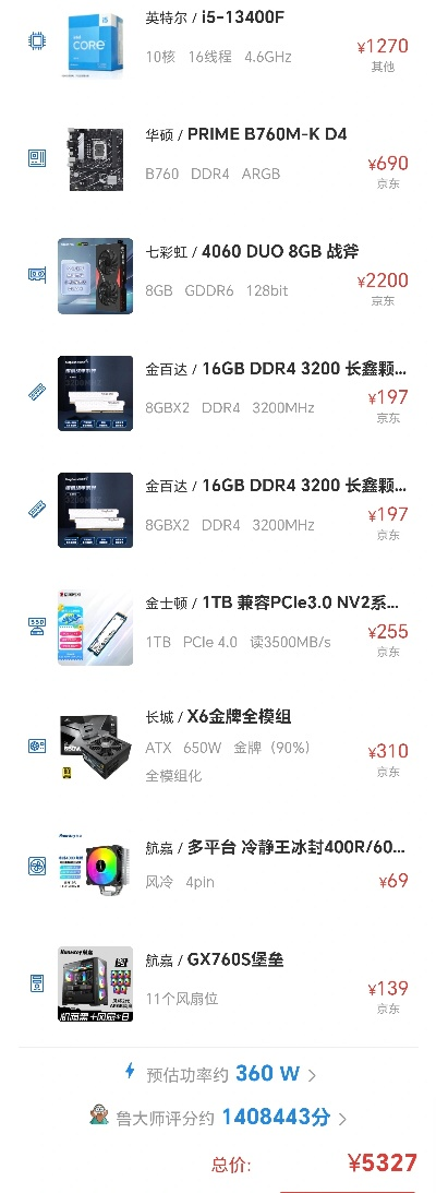 数码配件直播大揭秘，如何挑选心仪的电脑配件？