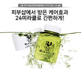 韩国面膜界的绿色革命—盘点十大热门绿色面膜品牌