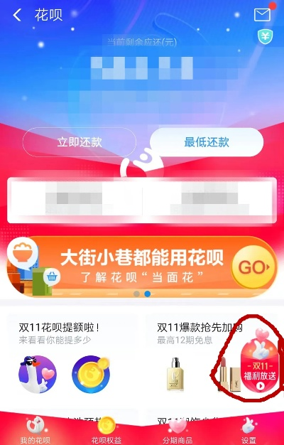 找靓机花呗借钱提现攻略