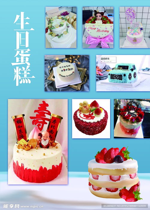 甘孜特色生日蛋糕，为你的生日增添一份高原风情
