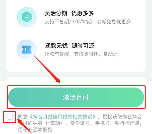 抖音月付提现攻略，24小时快速到账