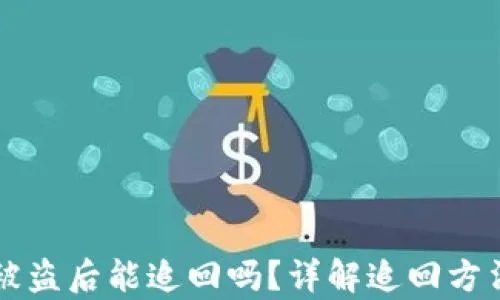 黑客在线追款平台案例分析
快速追回欠款，安全便捷的在线平台介绍