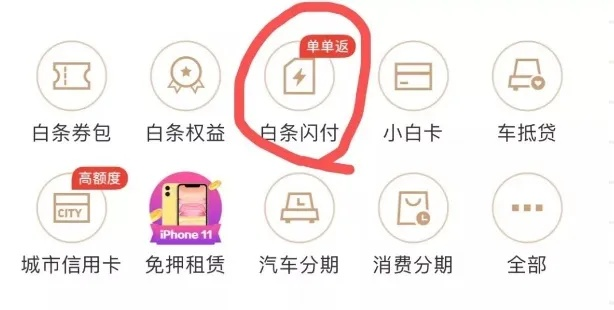 京东白条当面花提现体验报告