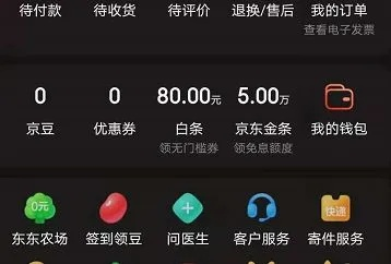 京东白条当面花提现体验报告