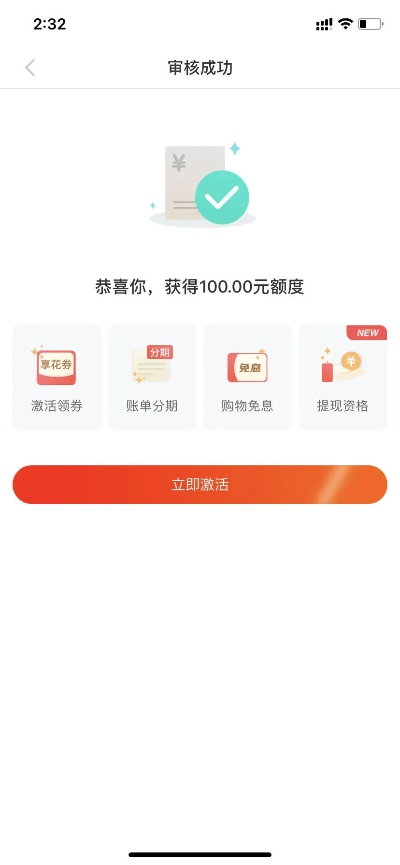 羊小咩便荔卡提现额度提升攻略