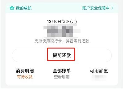 抖音月付积分兑换提现指南