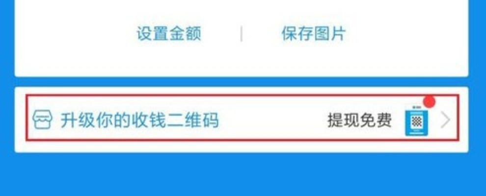 花呗扫码提现攻略
