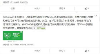 微信分付商城提现问题解答