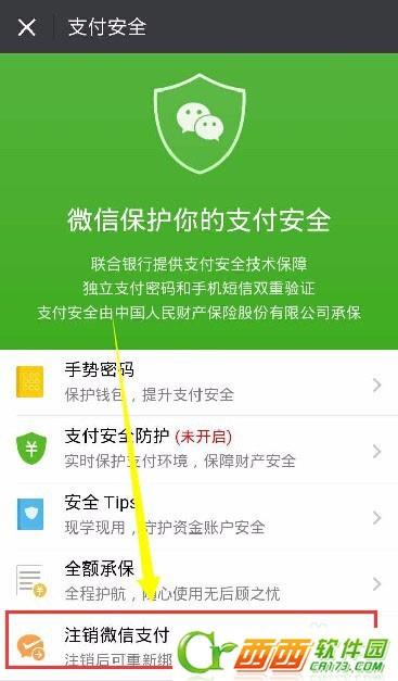 微信分付商城提现问题解答