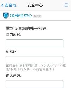 QQ密码与隐私，未知真相下的困惑