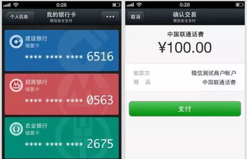 如何套出微信分付闪付技巧大揭秘