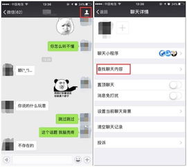 如何恢复之前的微信好友聊天记录