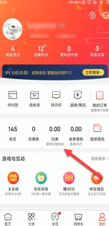 白条余额提现问题解答