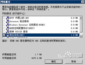 搭建与租赁服务器的全面指南