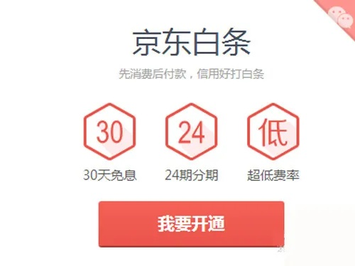 大白条提现攻略，额度高之路径大揭秘