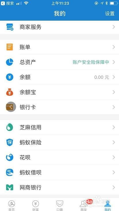 花呗有500提现攻略