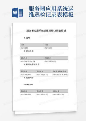 登记住宿记录查询，便捷服务，安全保障