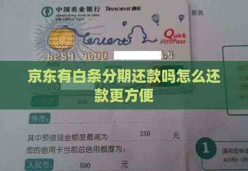 南宁套出来京东白条分期的攻略与案例解析