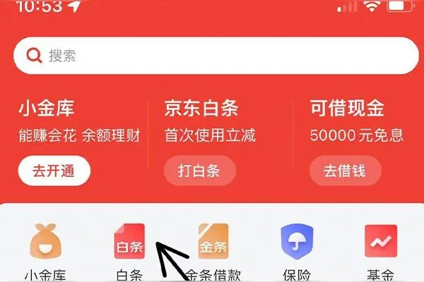 南宁套出来京东白条分期的攻略与案例解析