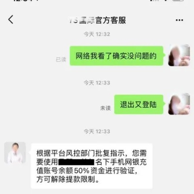 抖音月付回收换钱提现冻结问题解析
