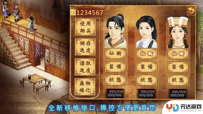 仙剑一哪个版本新开服务器最火爆？