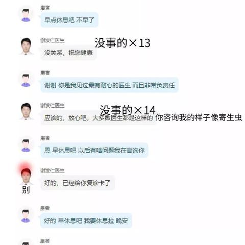 如何查看老婆微信聊天记录