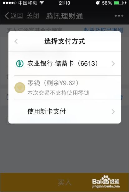 微信分付刷POS提现手续费详解