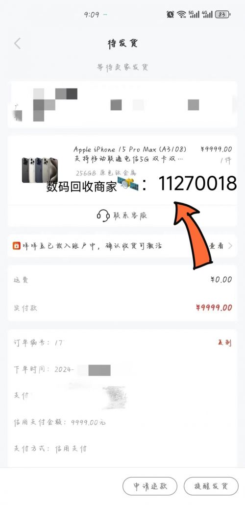 手机羊小咩享花卡套出来攻略