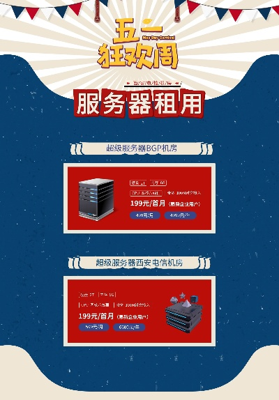 平凉网站服务器租赁服务概览
