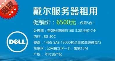 温州戴尔服务器租赁服务概览