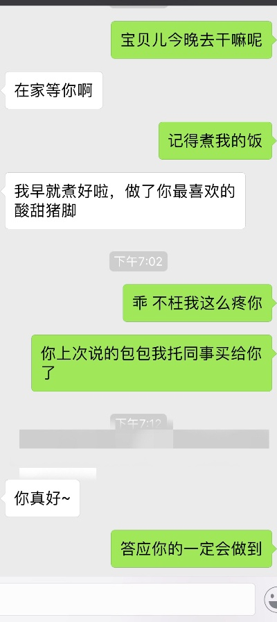如何查看老公手机上聊天记录