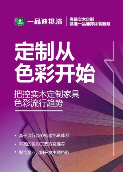 揭秘木器油漆一线品牌，品质与口碑的完美结合