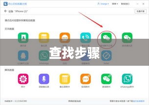 查找步骤