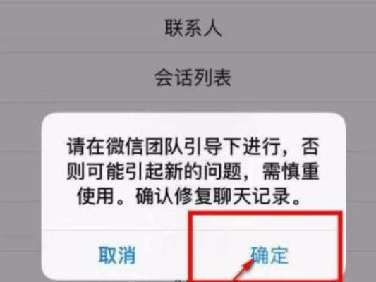 如何查看已删除微信聊天记录