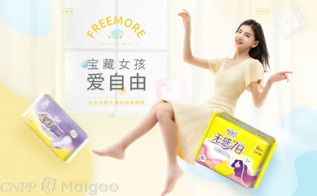 2023年度品牌女人卫生巾排行榜，品质与口碑双丰收的十大品牌