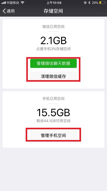 怎样彻底删除微信聊天记录？