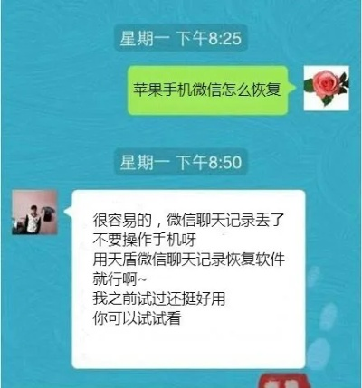 如何查看男朋友苹果5S微信聊天记录