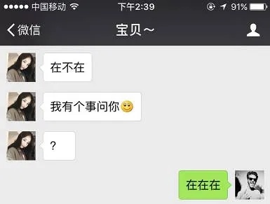 如何查看男朋友苹果5S微信聊天记录