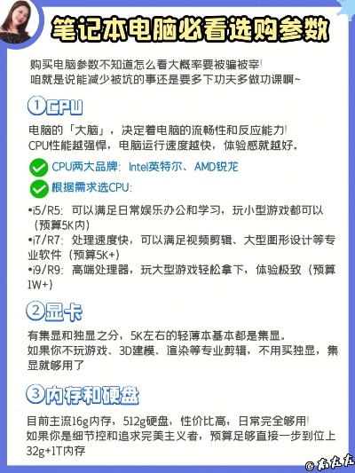 5000元预算下的品牌电脑选购指南