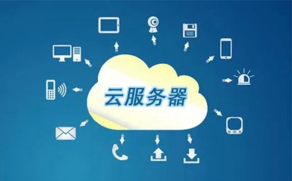 青云服务器租赁全方位服务，助力企业腾飞