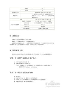 icp服务器租赁合同全面指南