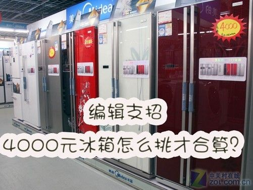 北京冰箱市场火爆，这些品牌一冷难求！
